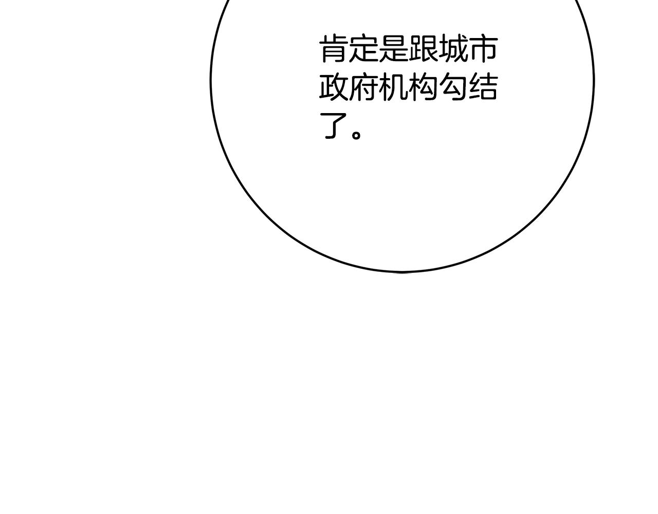 第9话 调查真相151