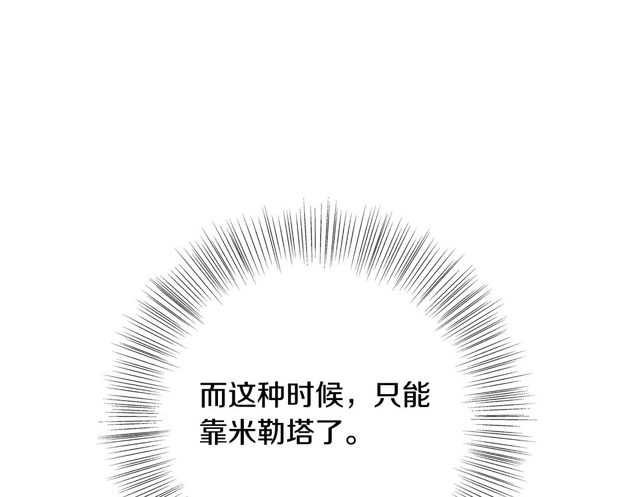 第43话 背後的帮手138