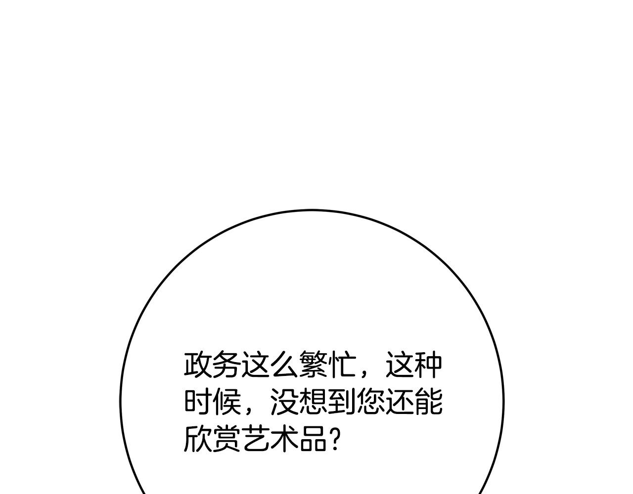 第55话 舆论丑闻189