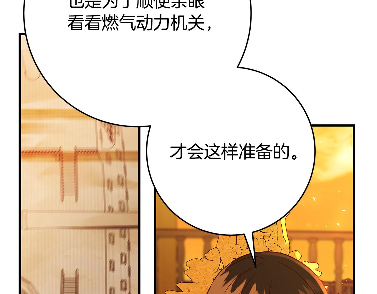 第41话 恶女也脸红～188