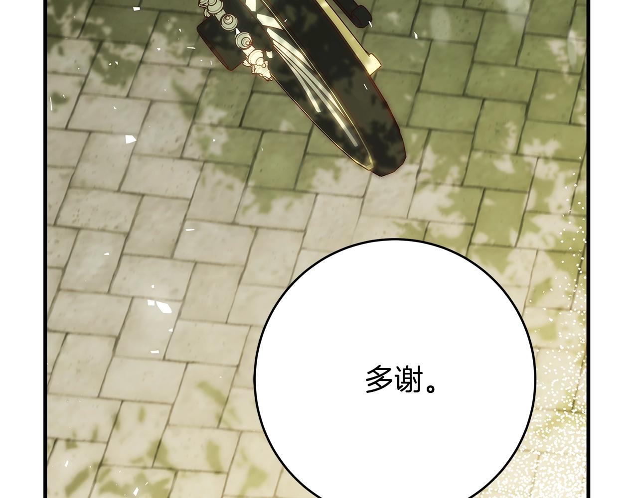 第14话 与陛下见面200