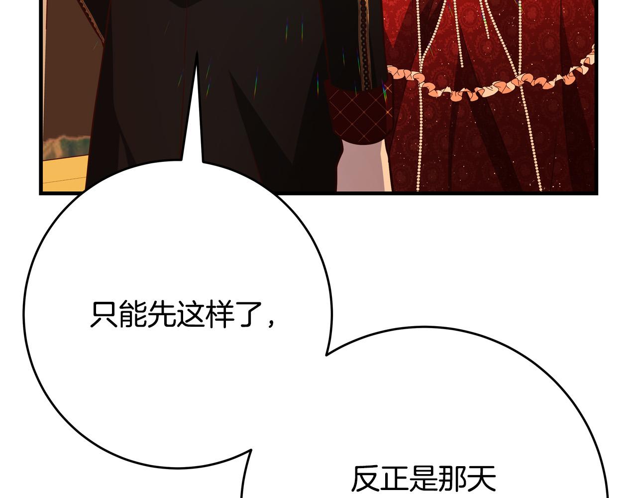 第54话 我们只是假恋人246
