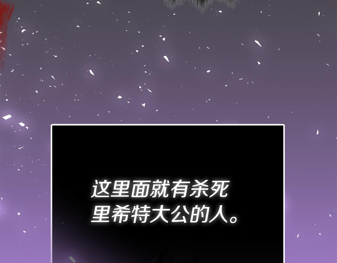 第51话 我们私奔吧！145