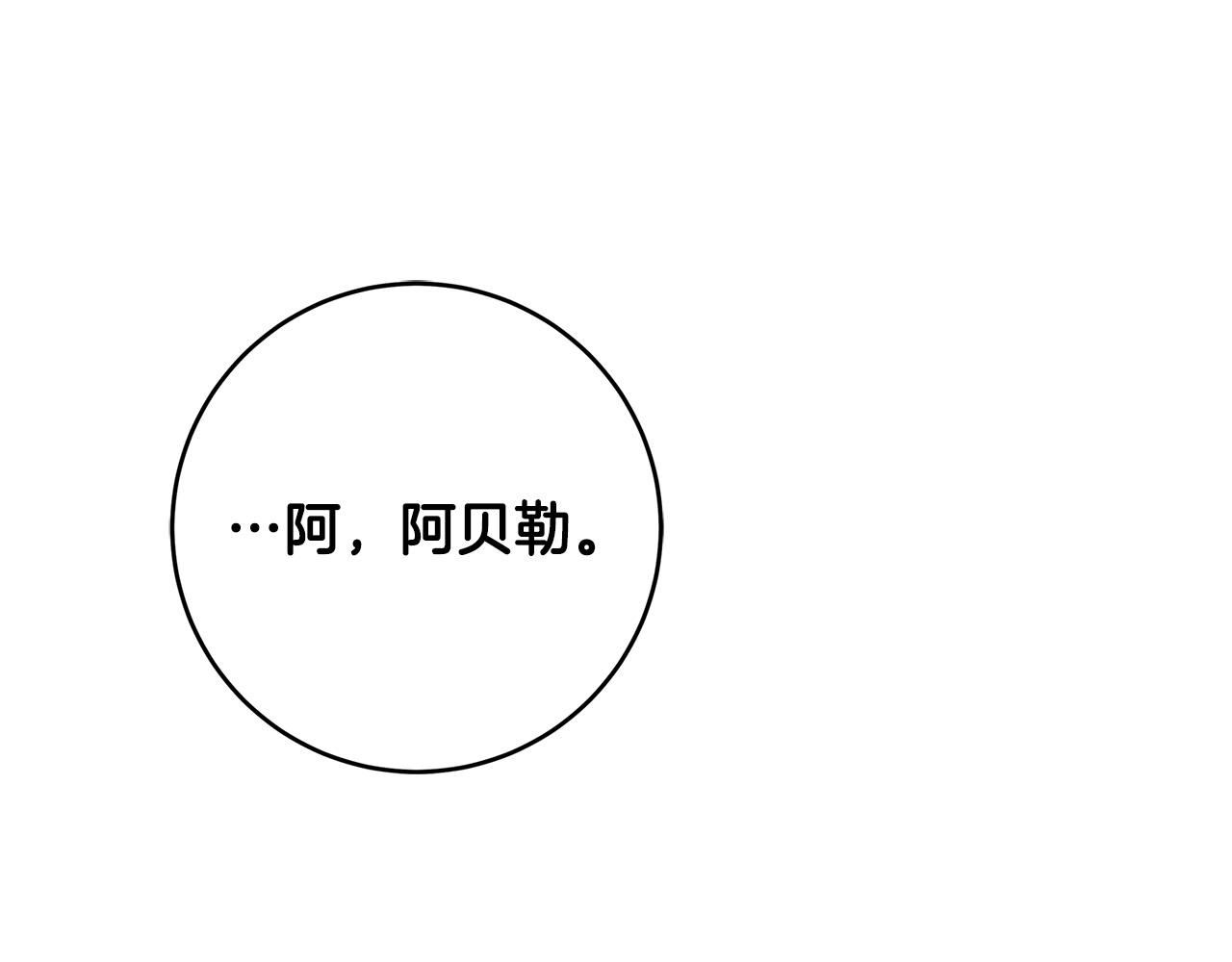 第40话 取而代之12