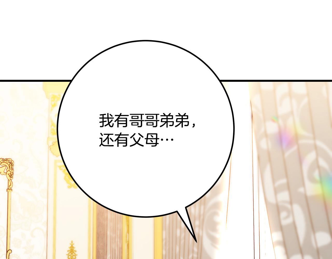 第38话 皇后的考验185
