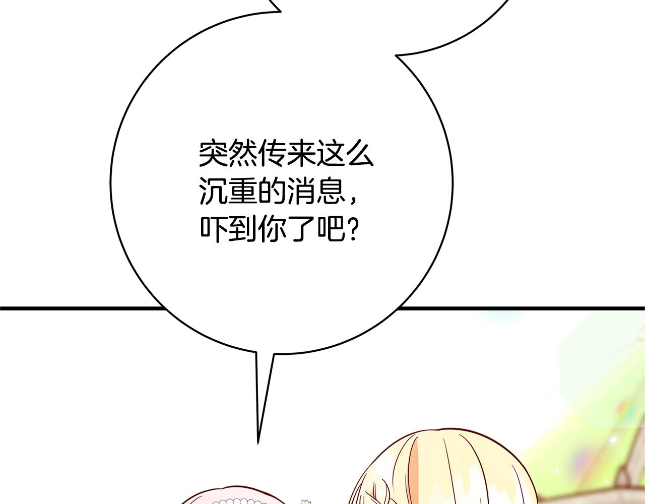 第23话 子嗣13