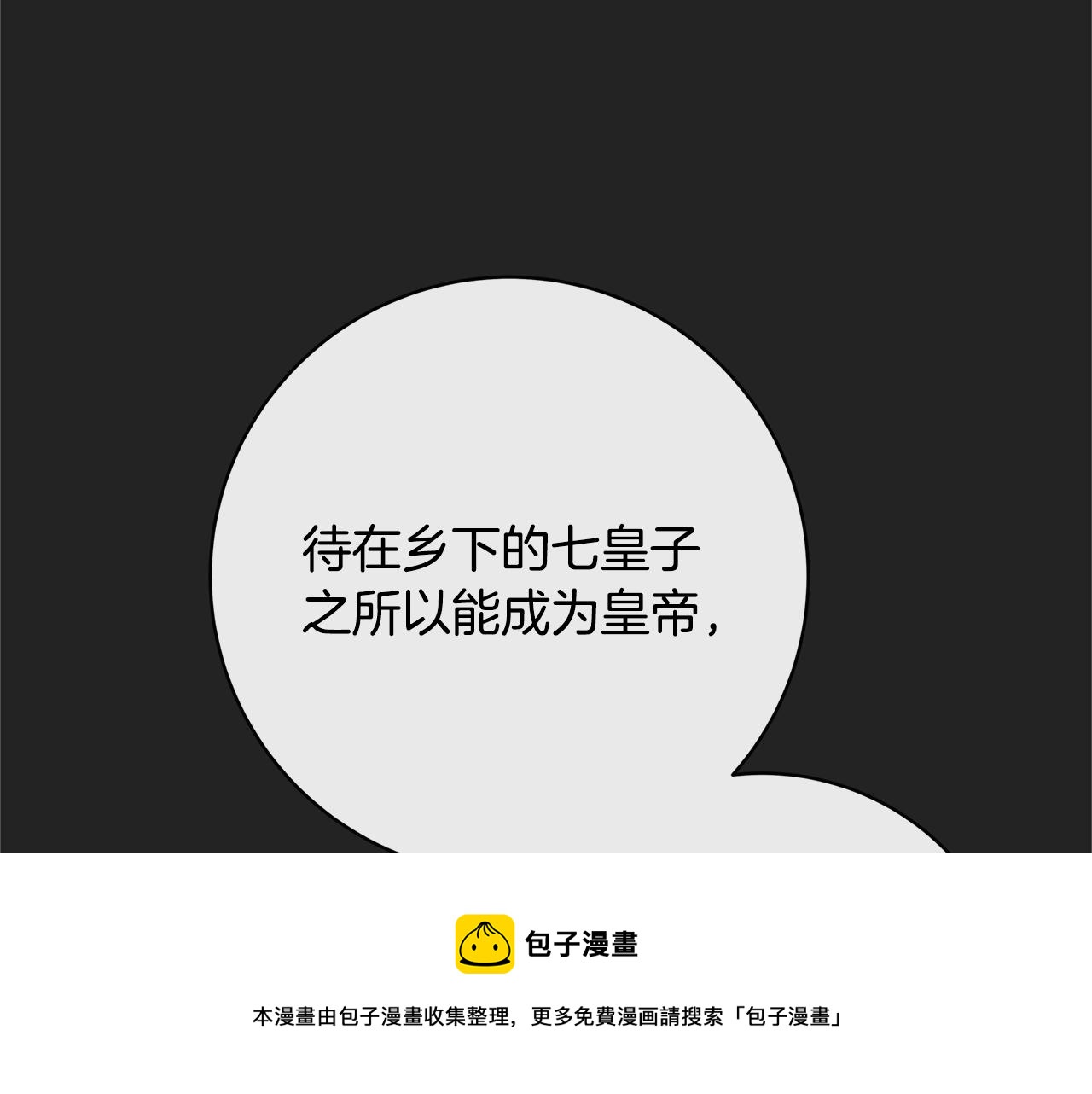 第2话 他是我的星星168