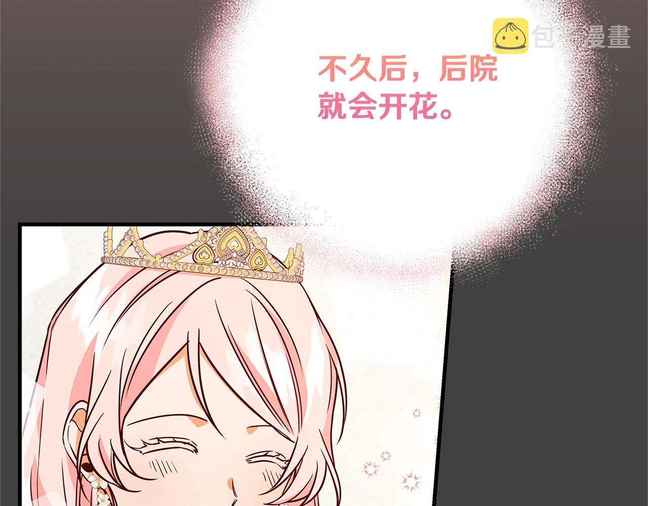 第18话 吃醋14