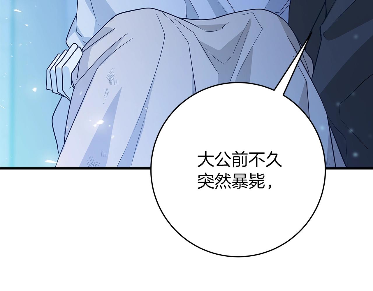 第4话 新的身份33