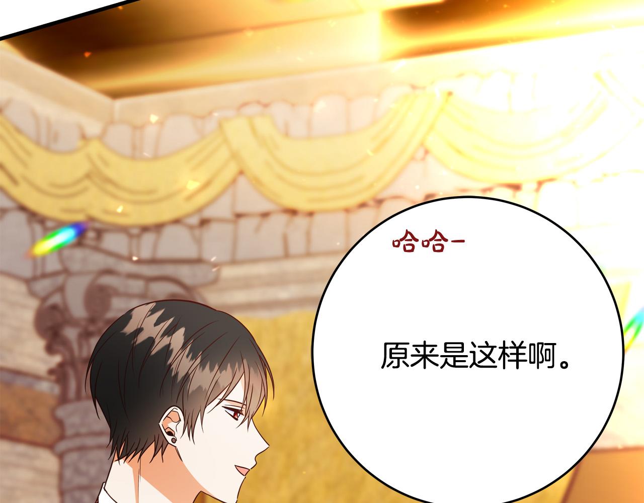 第54话 我们只是假恋人232