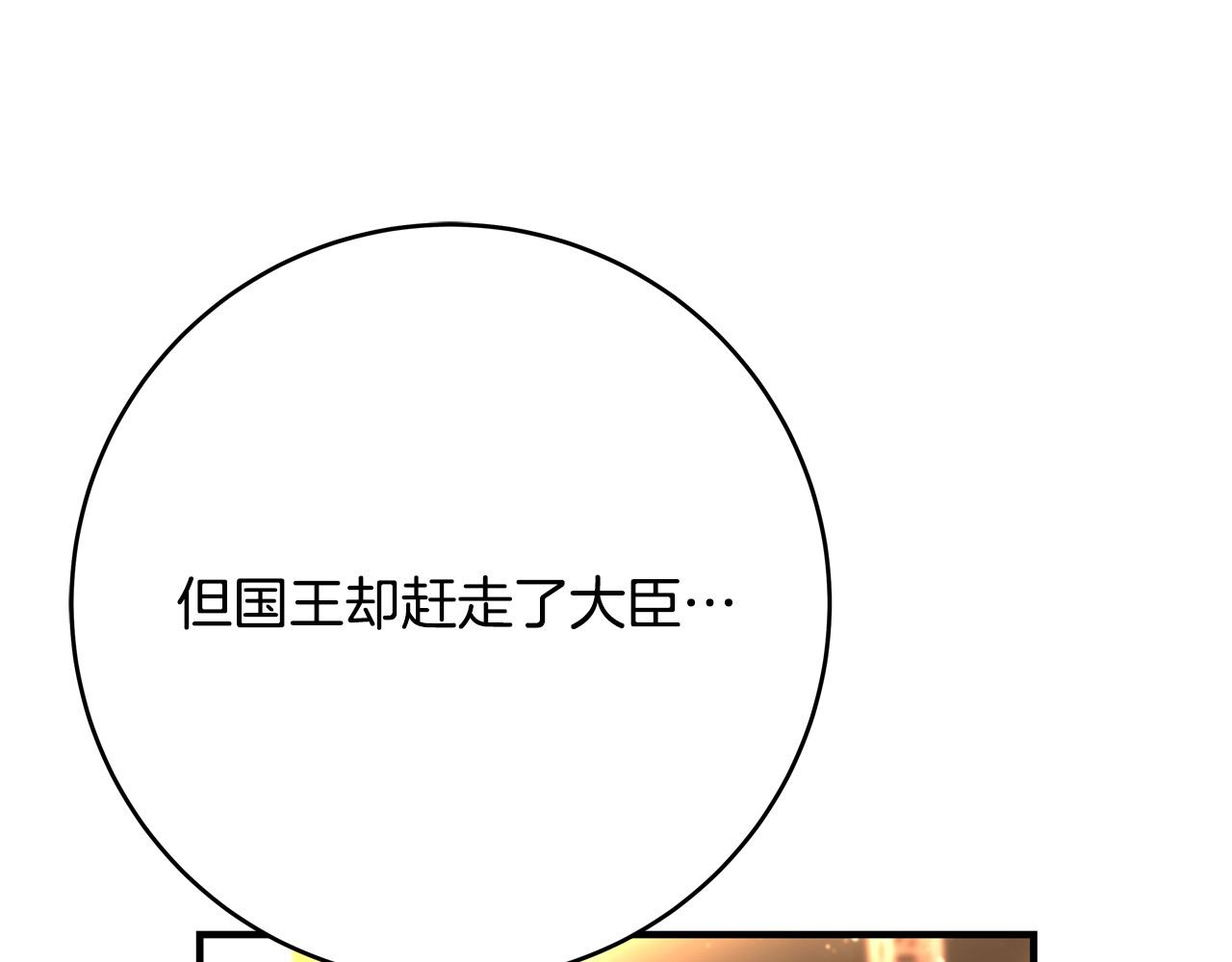 第55话 舆论丑闻12
