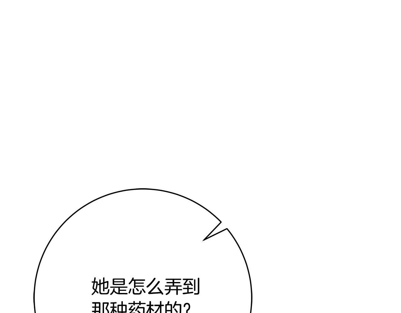 第25话 气到发狂22