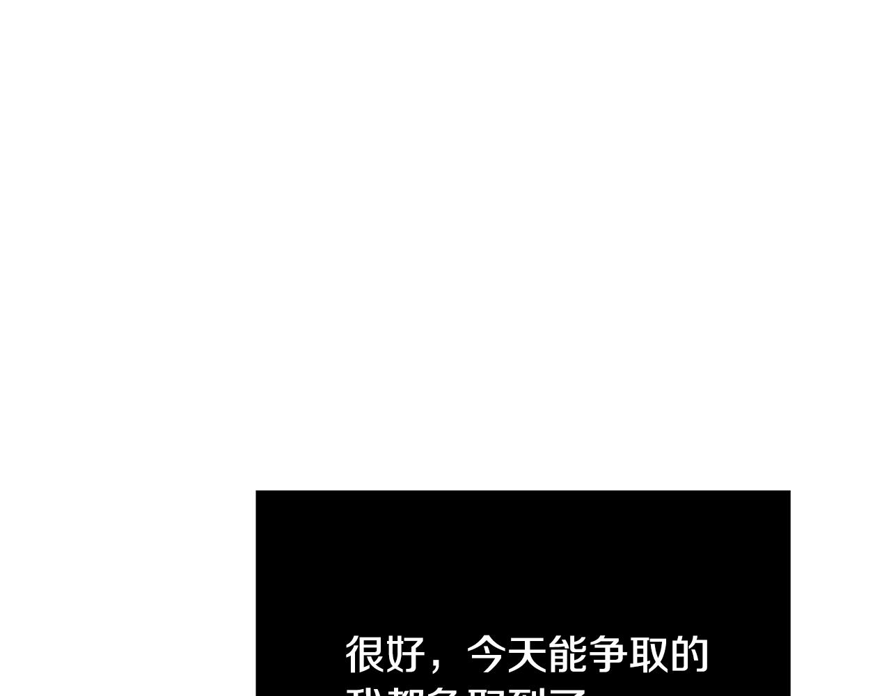 第14话 与陛下见面120
