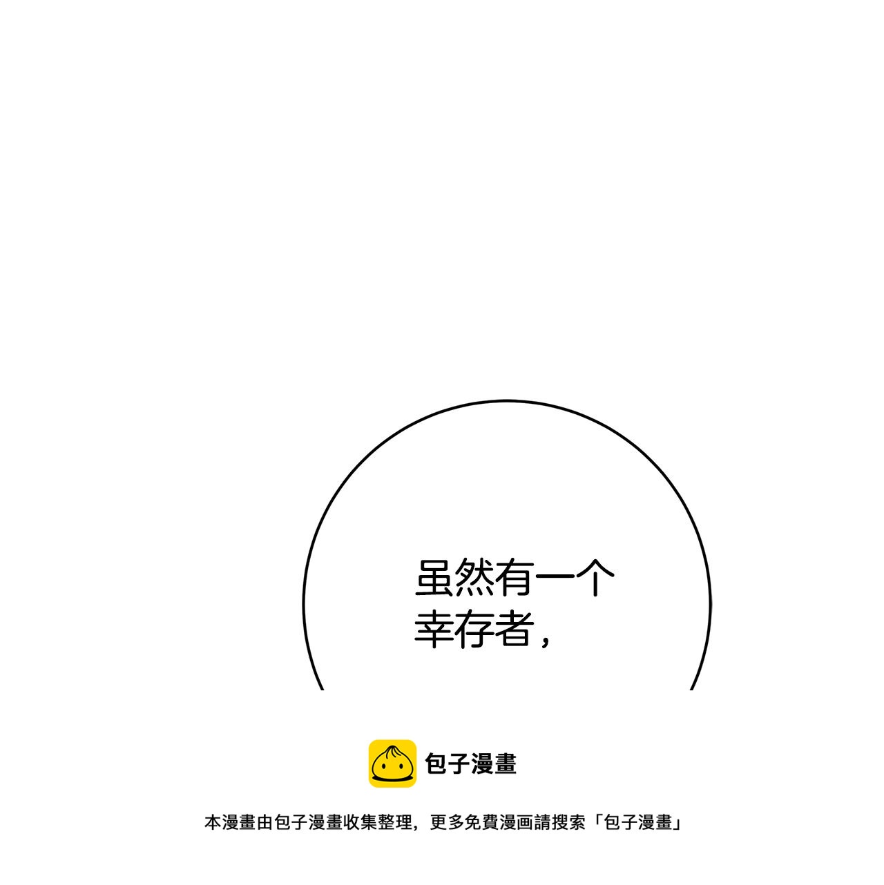 第7话 我来背负罪恶248