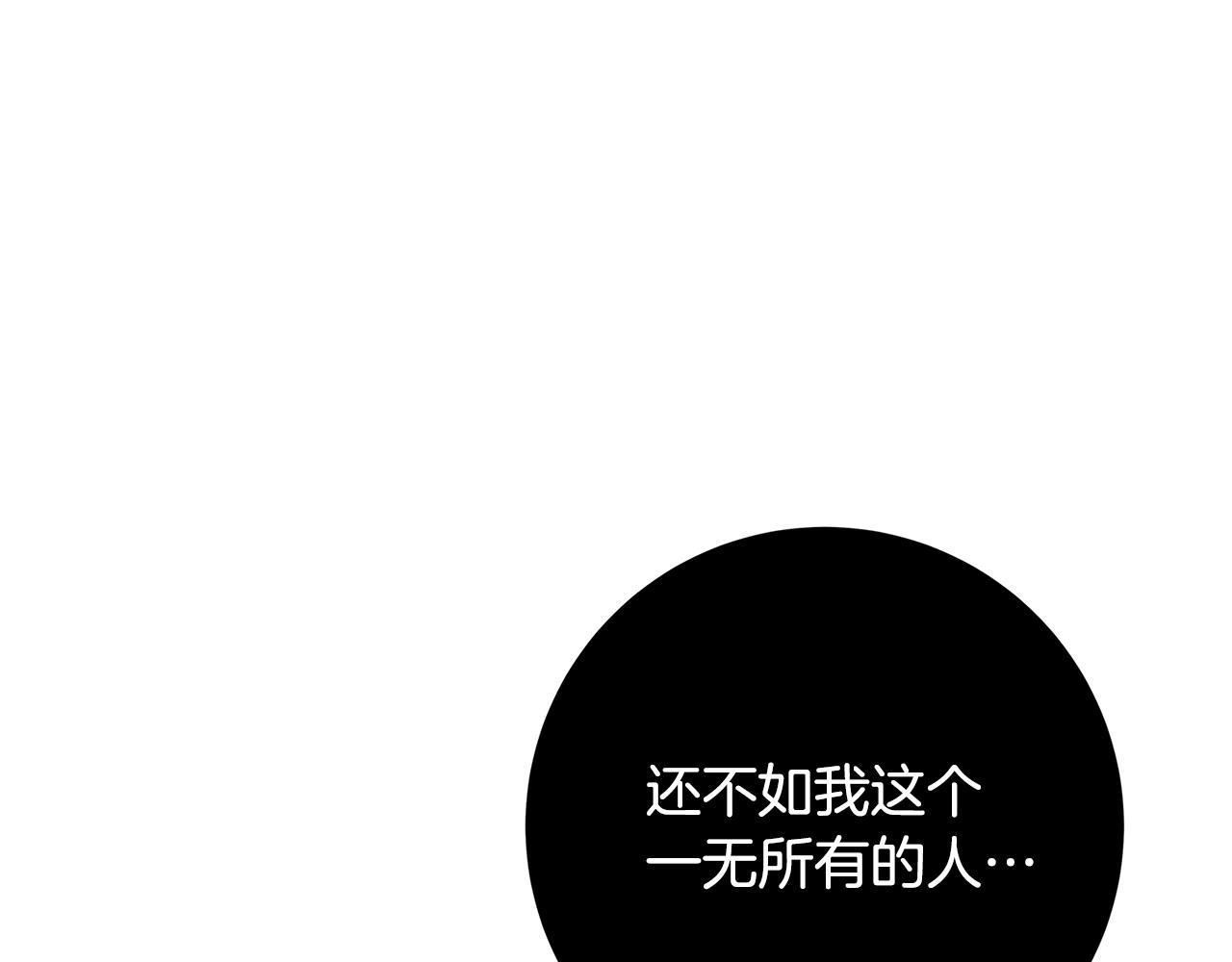 第8话 毒药的阴谋203