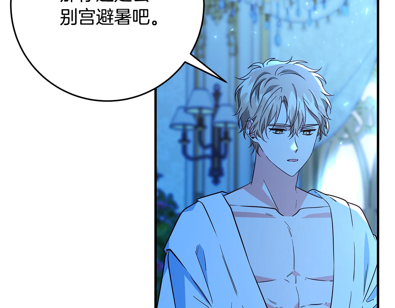 第45话 差点失手170