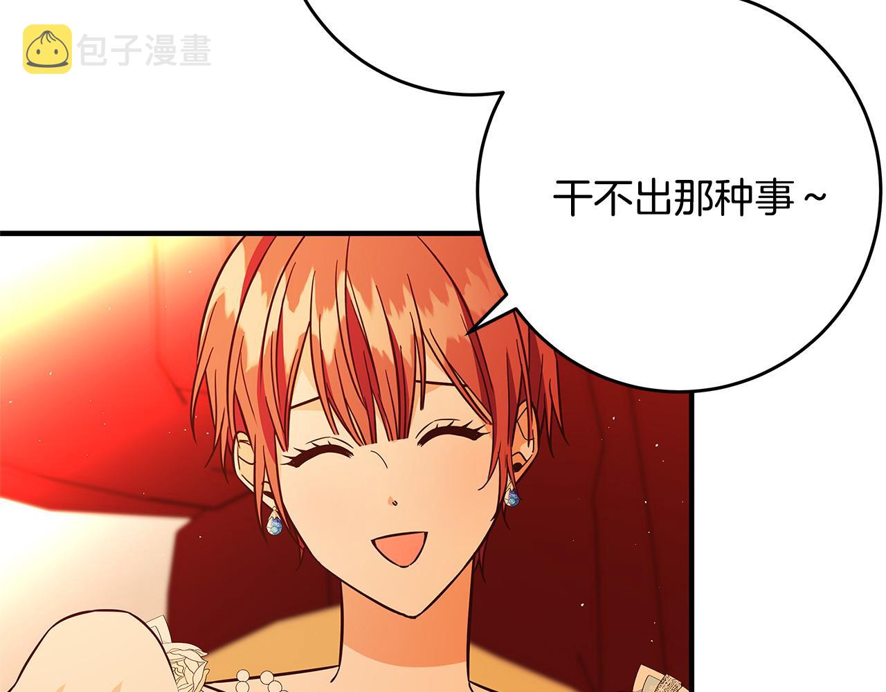 第44话 她是我的！55