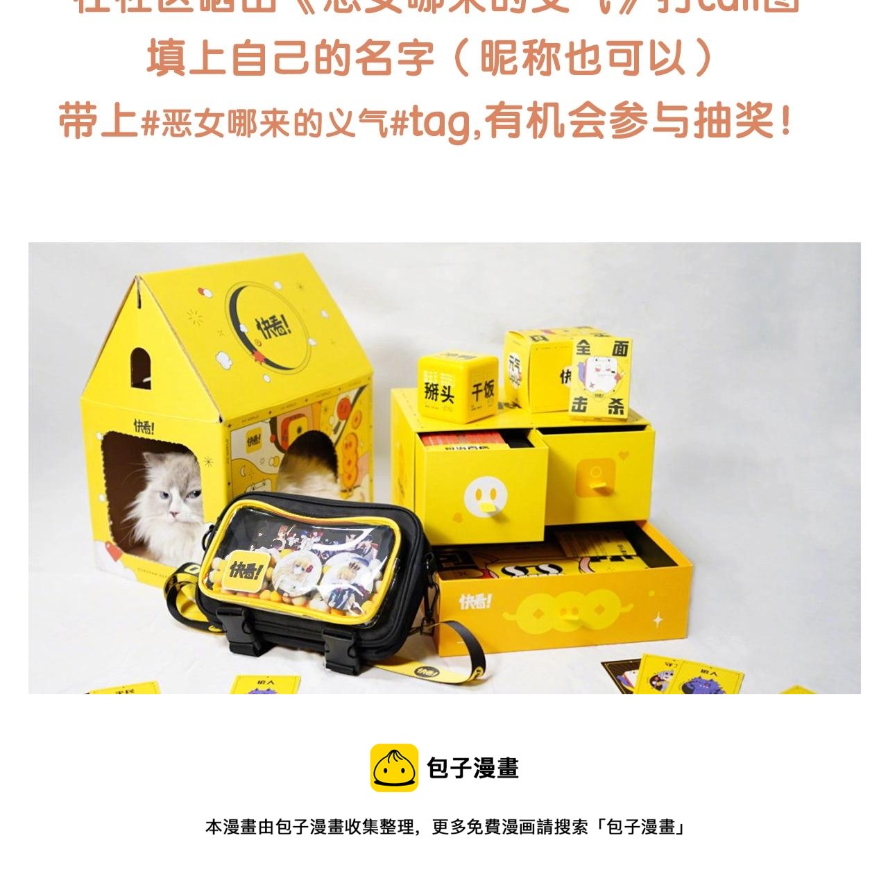 序章 浪漫华丽的复仇大戏！56