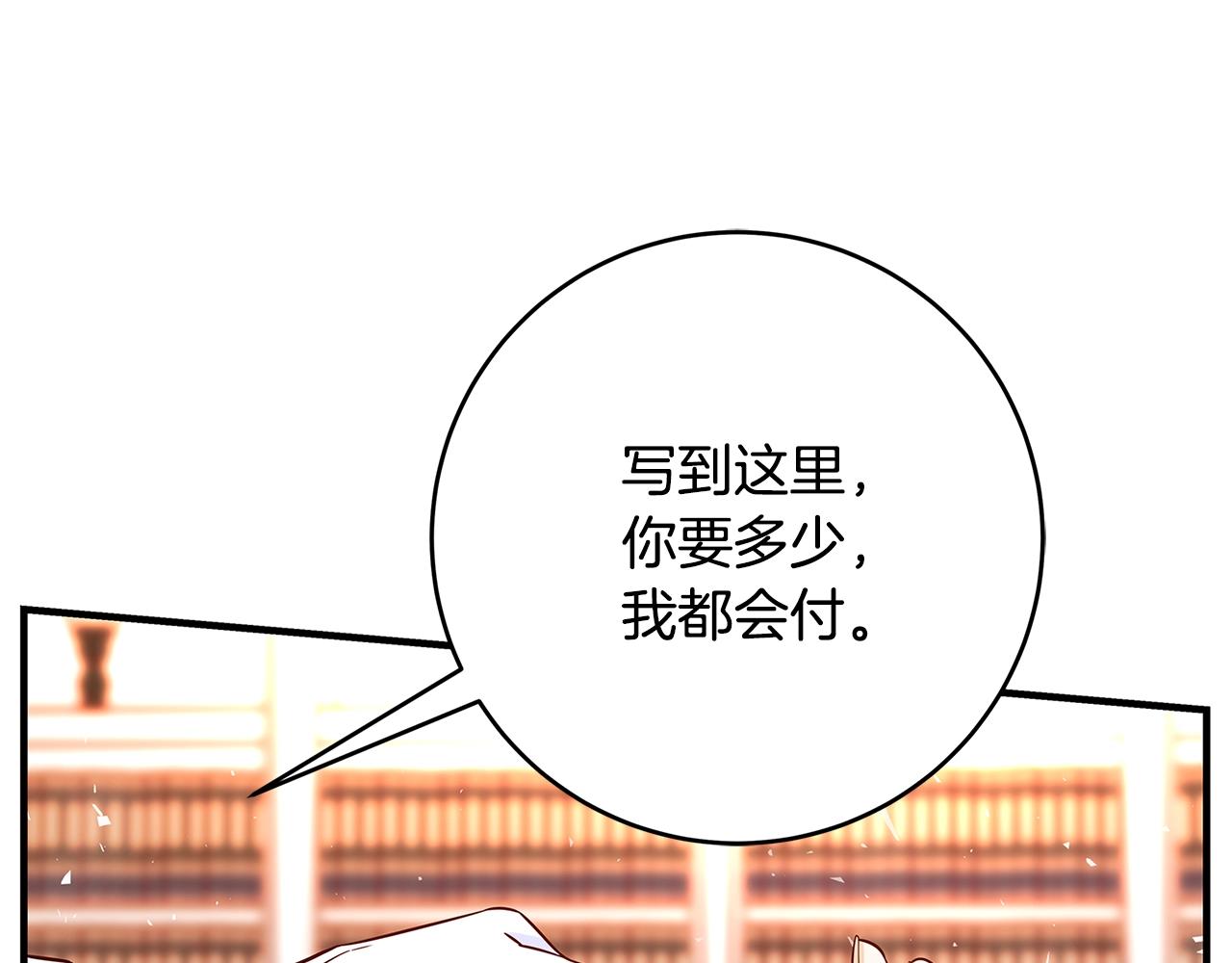 第15话 对你施了魔法113