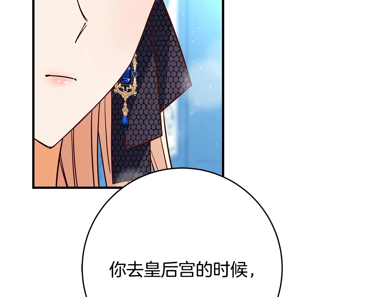 第22话 皇后的另一面53