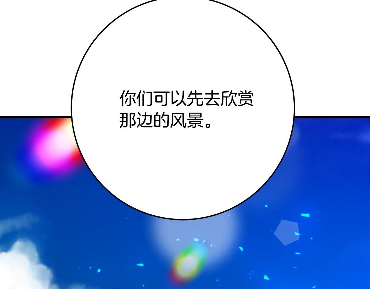 第49话 中途离场80