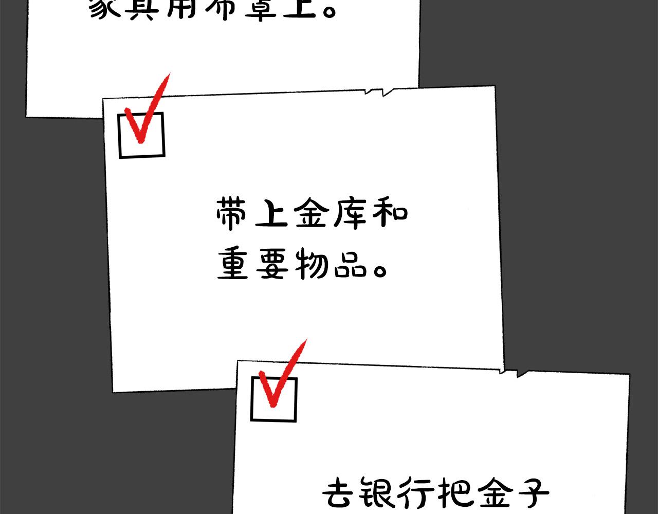 第56话 据爲己有205