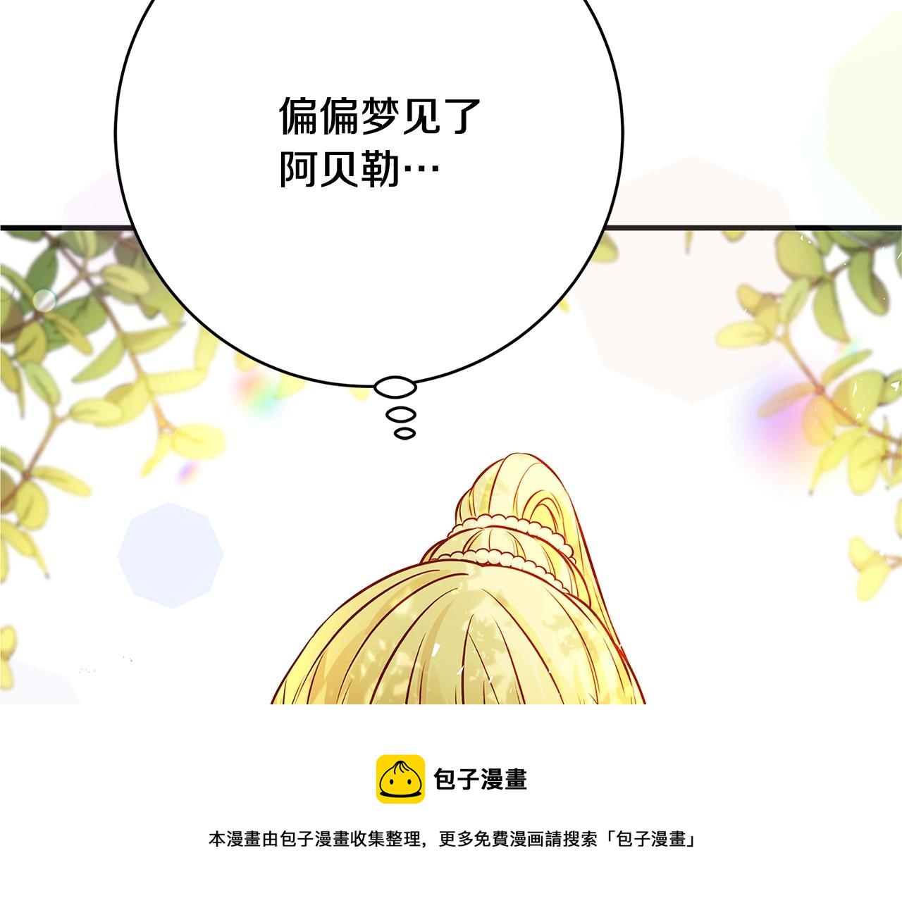 第8话 毒药的阴谋76