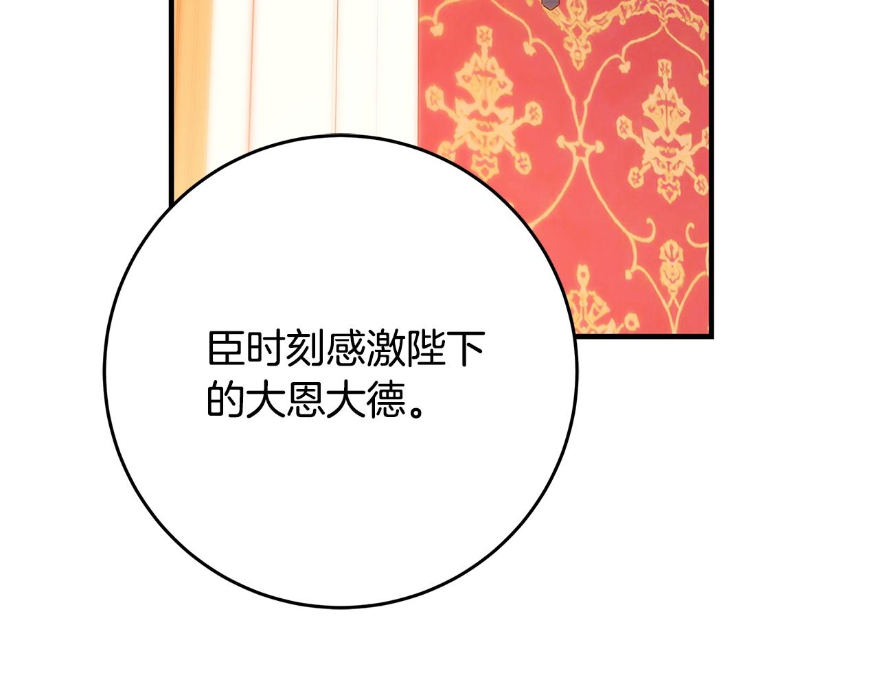 第14话 与陛下见面39