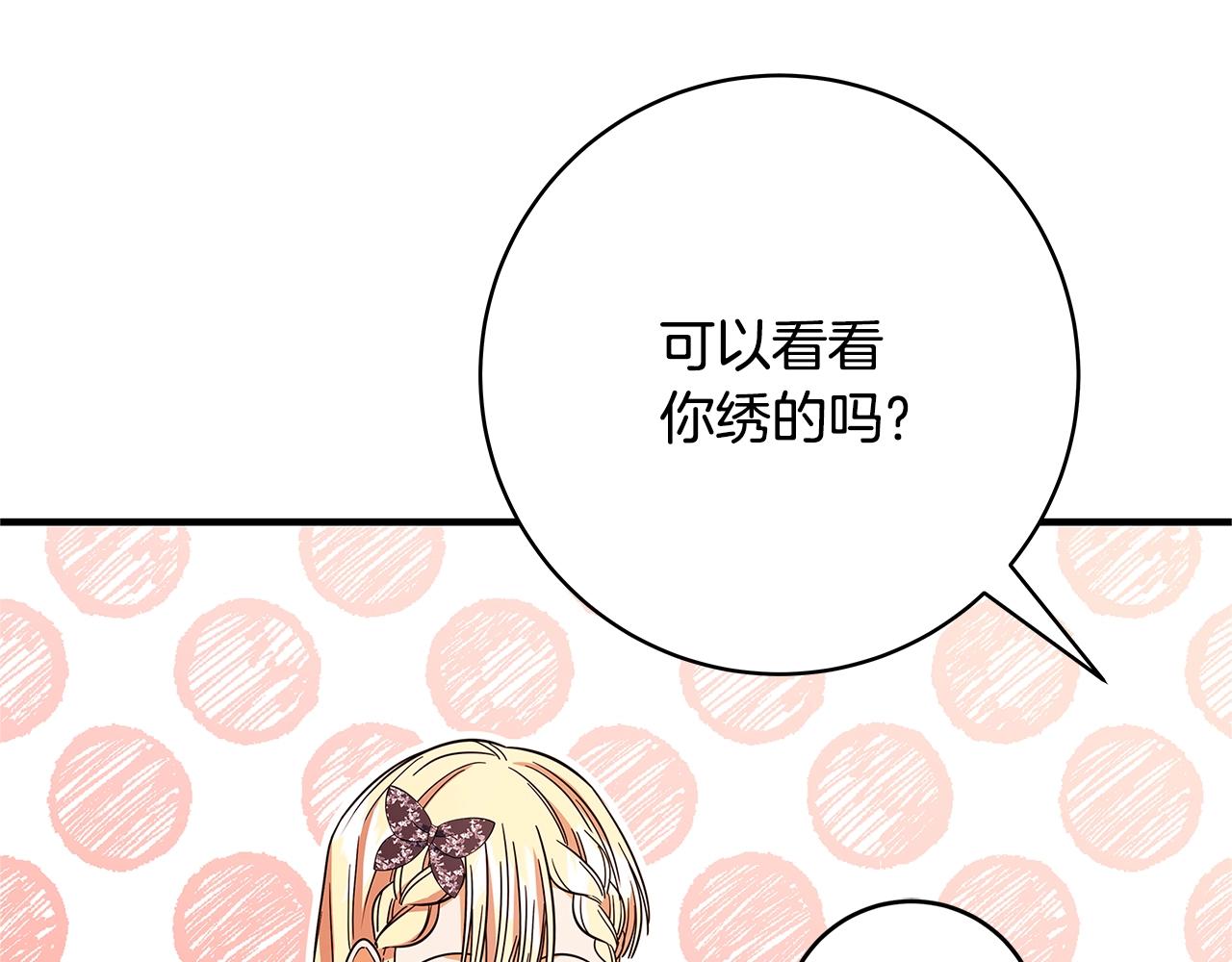 第22话 皇后的另一面86