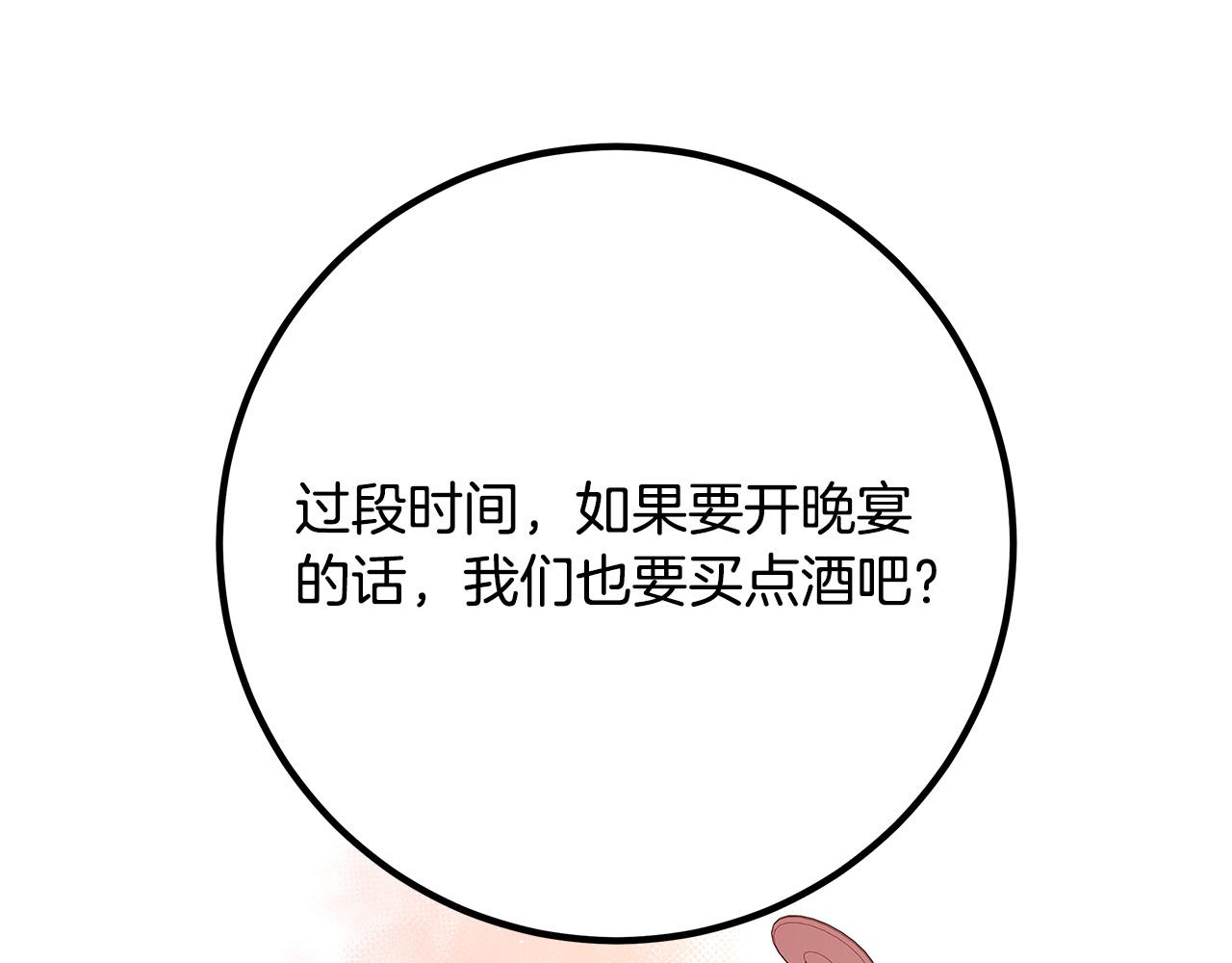 第37话 卡伦家族36