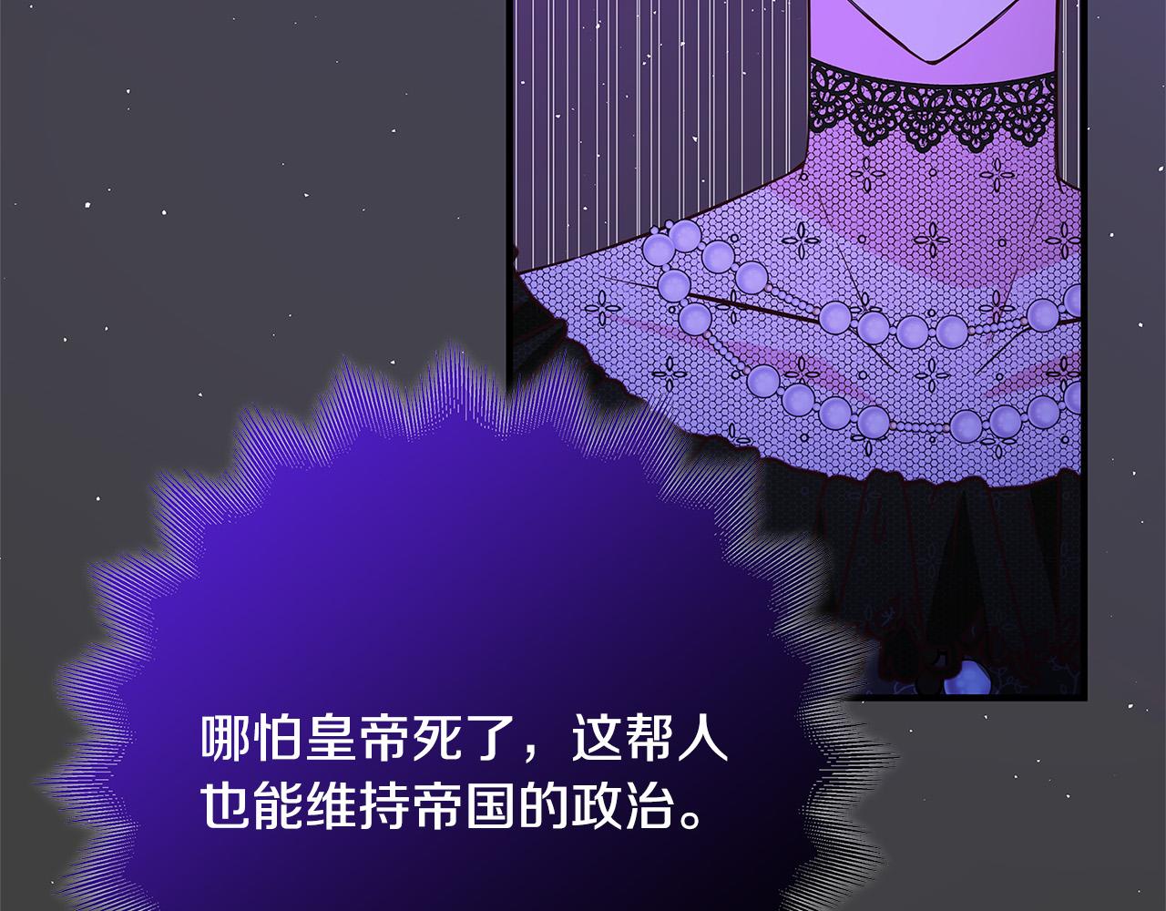 第41话 恶女也脸红～219