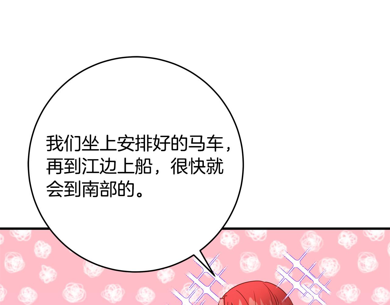 第51话 我们私奔吧！182