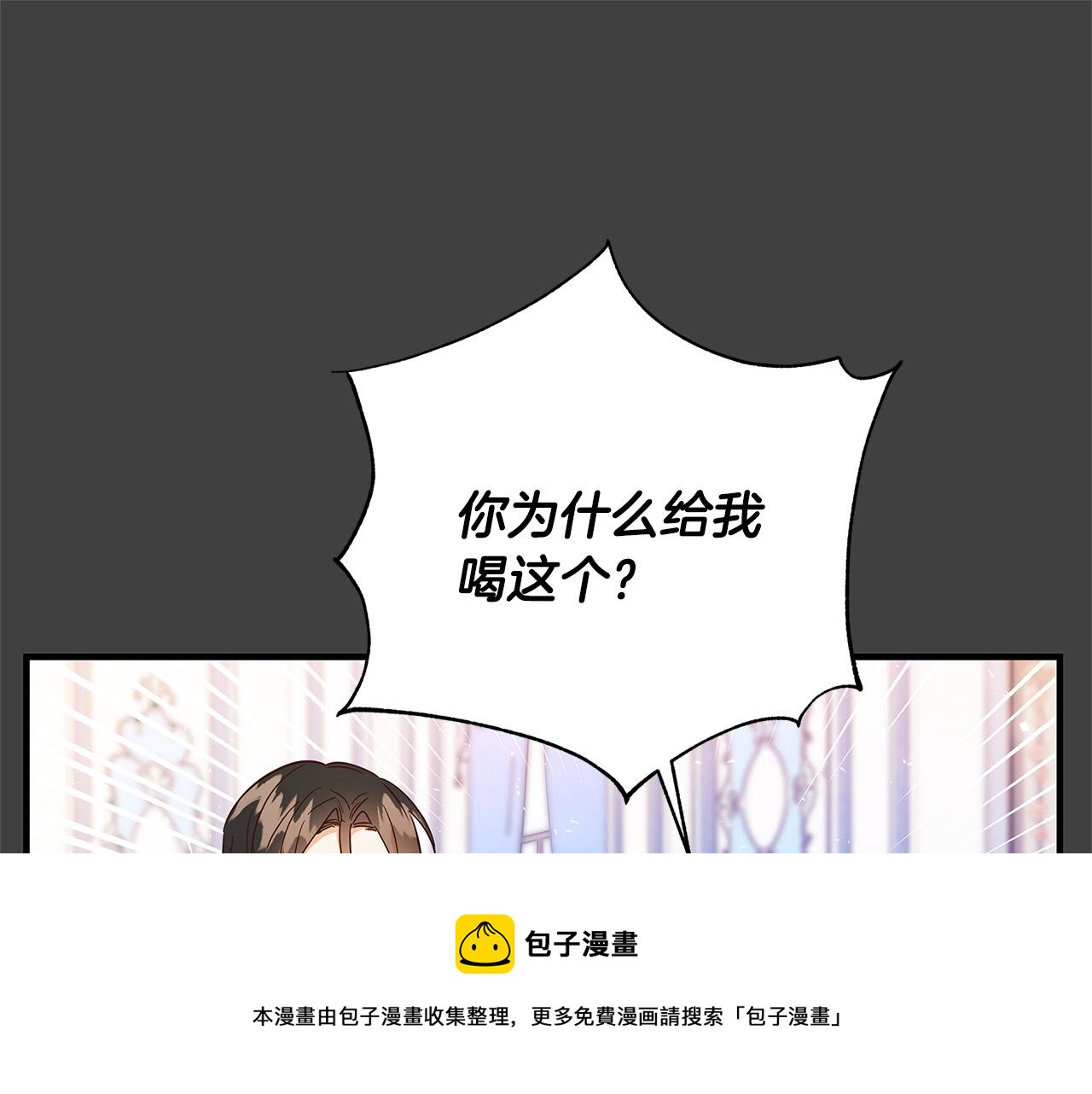 第24话 龙蹄草的秘密30