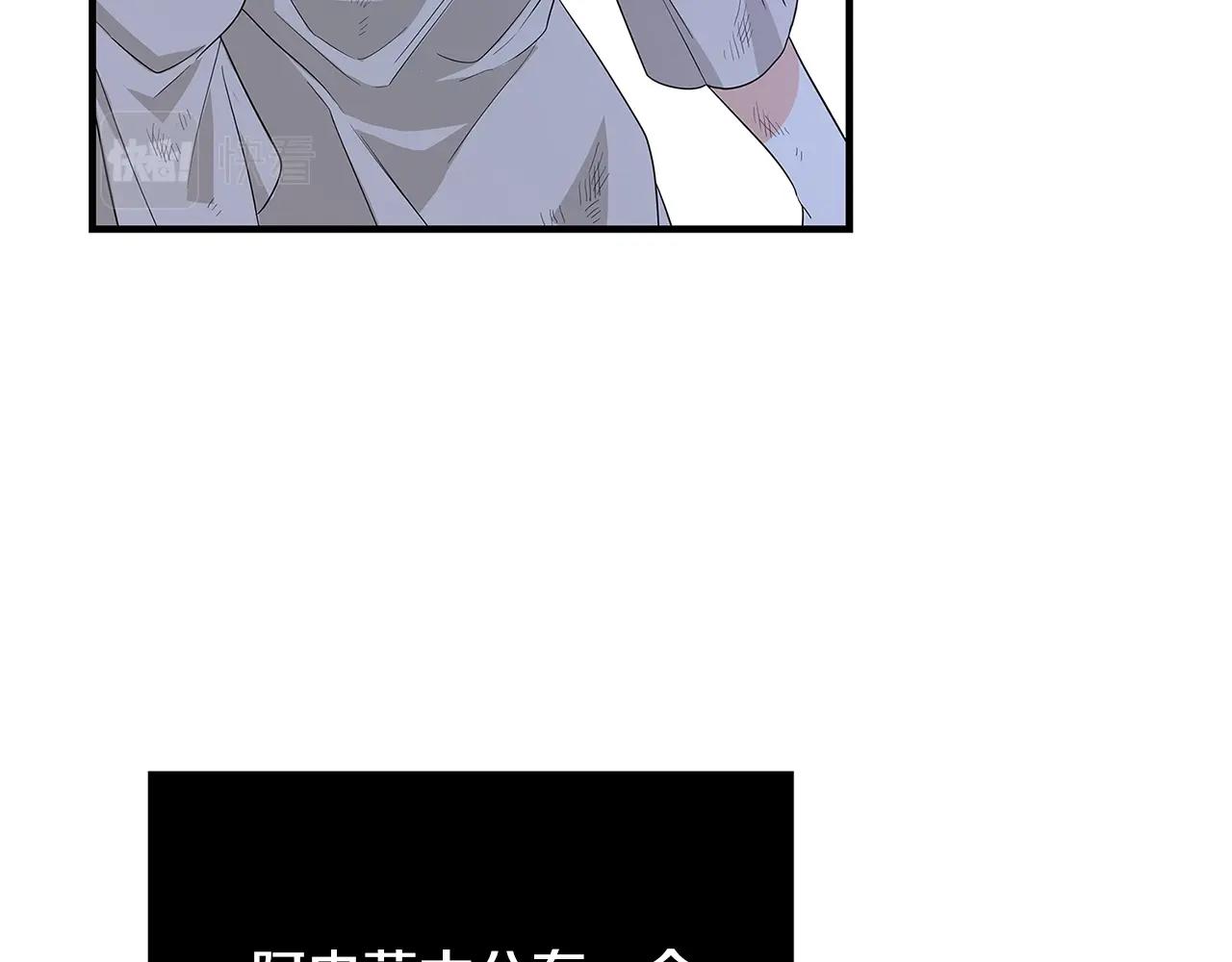 第3话 神秘男子207