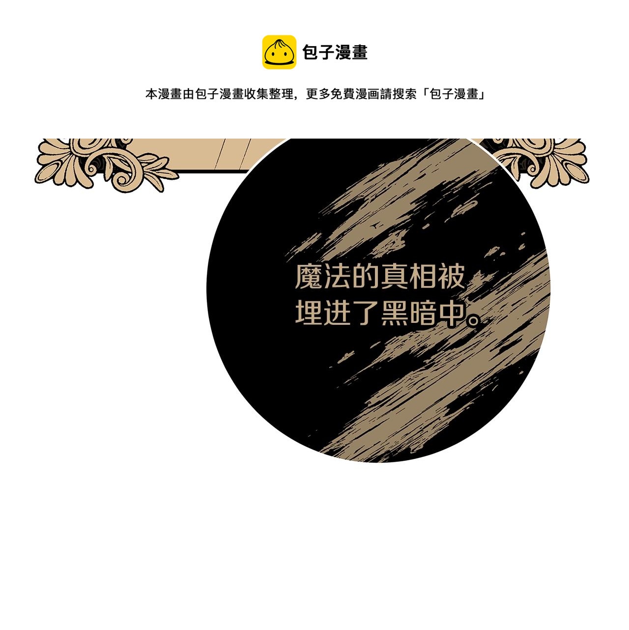 第4话 新的身份76