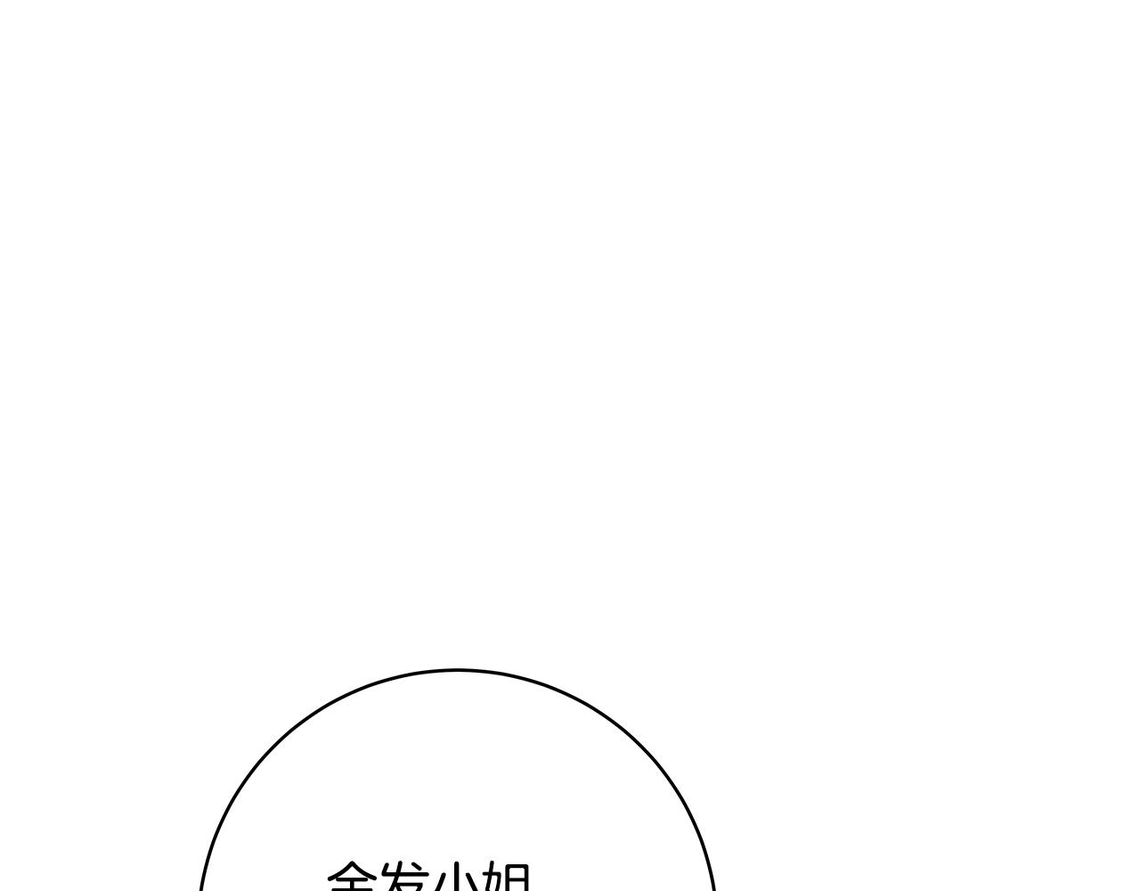 第15话 对你施了魔法109
