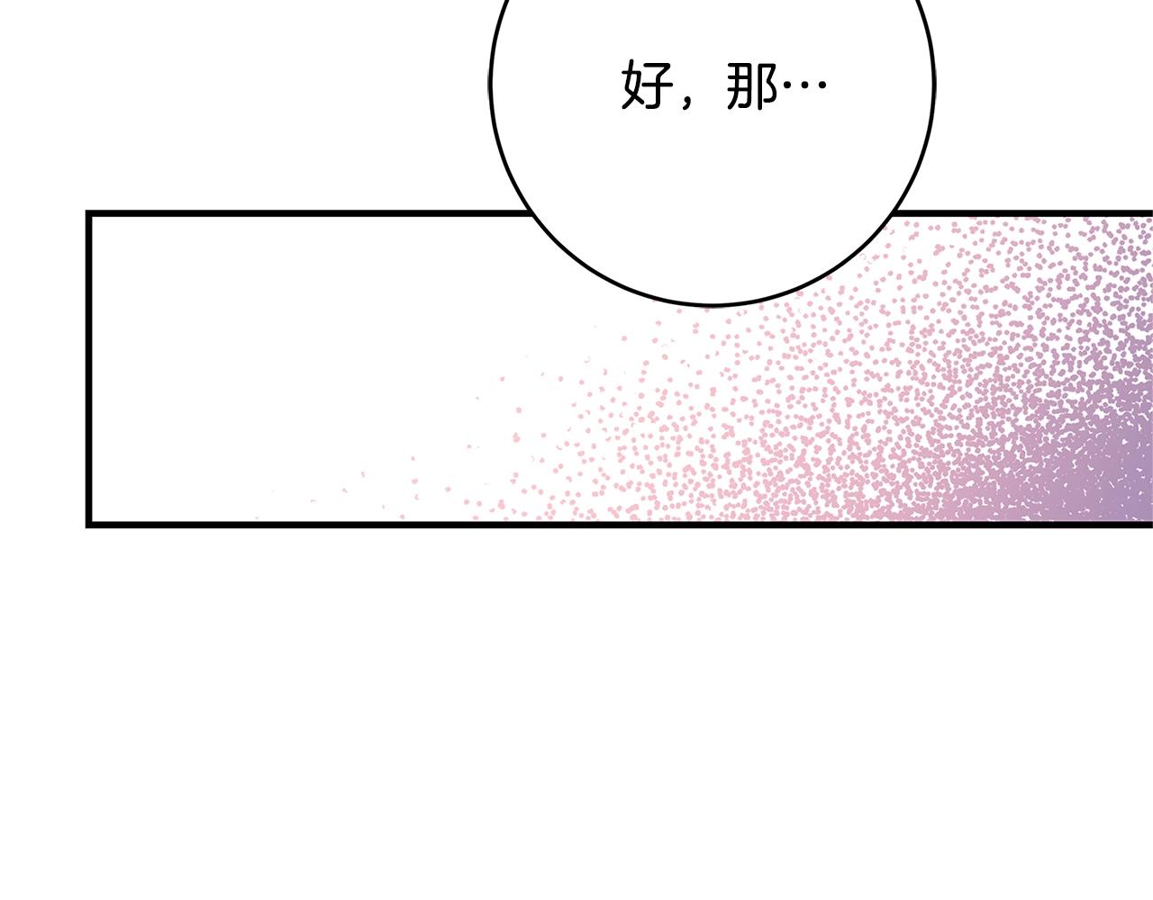 第5话 做我的恋人吧169