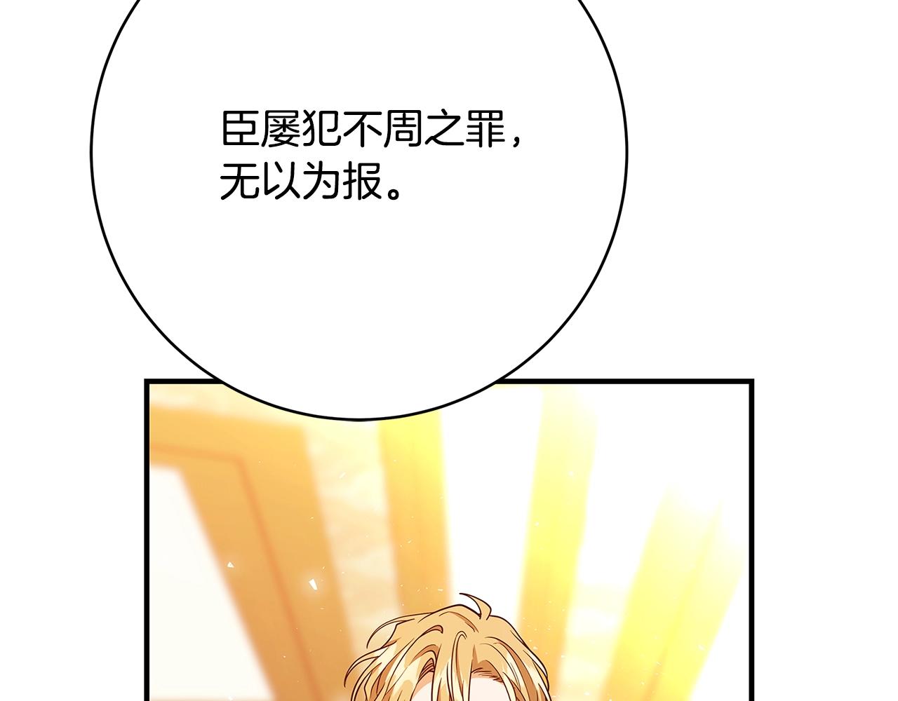 第14话 与陛下见面75