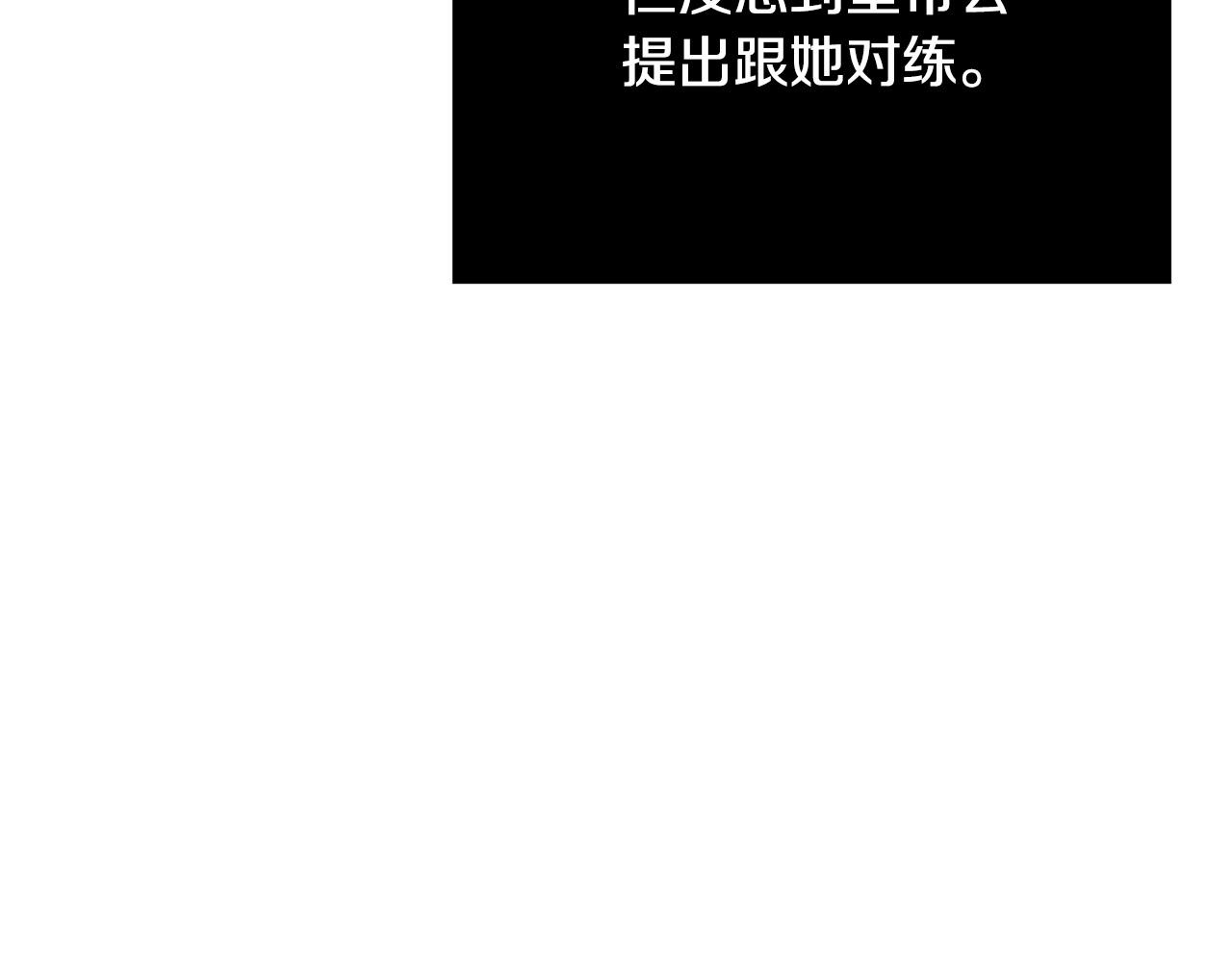第44话 她是我的！203