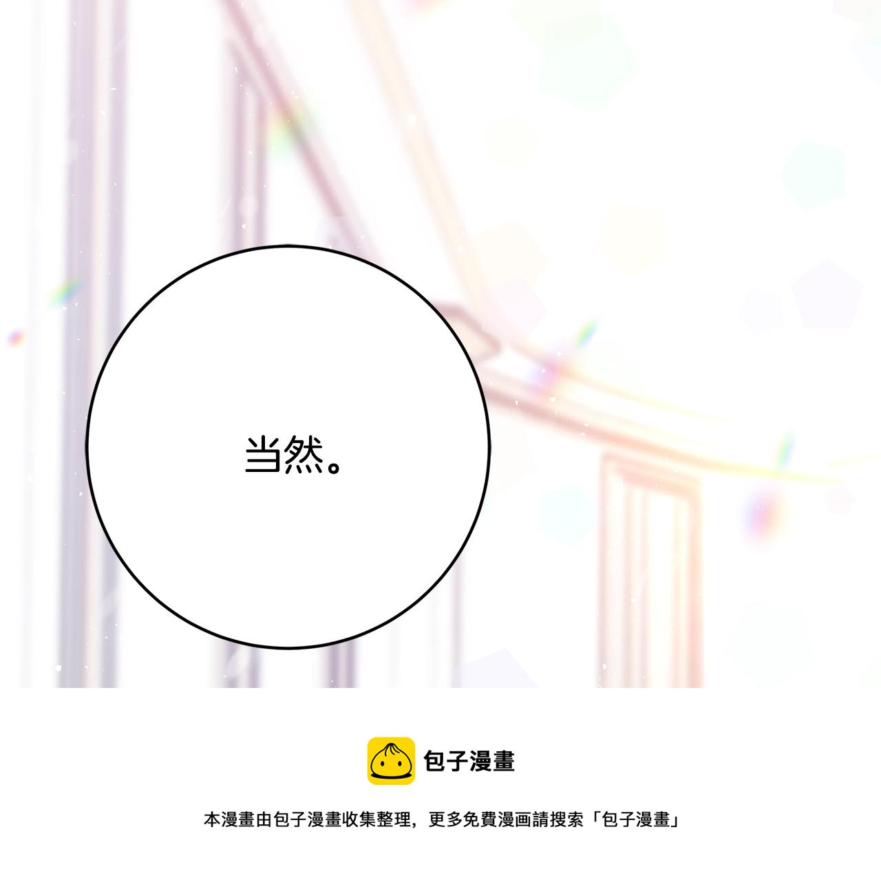 第13话 吻我100