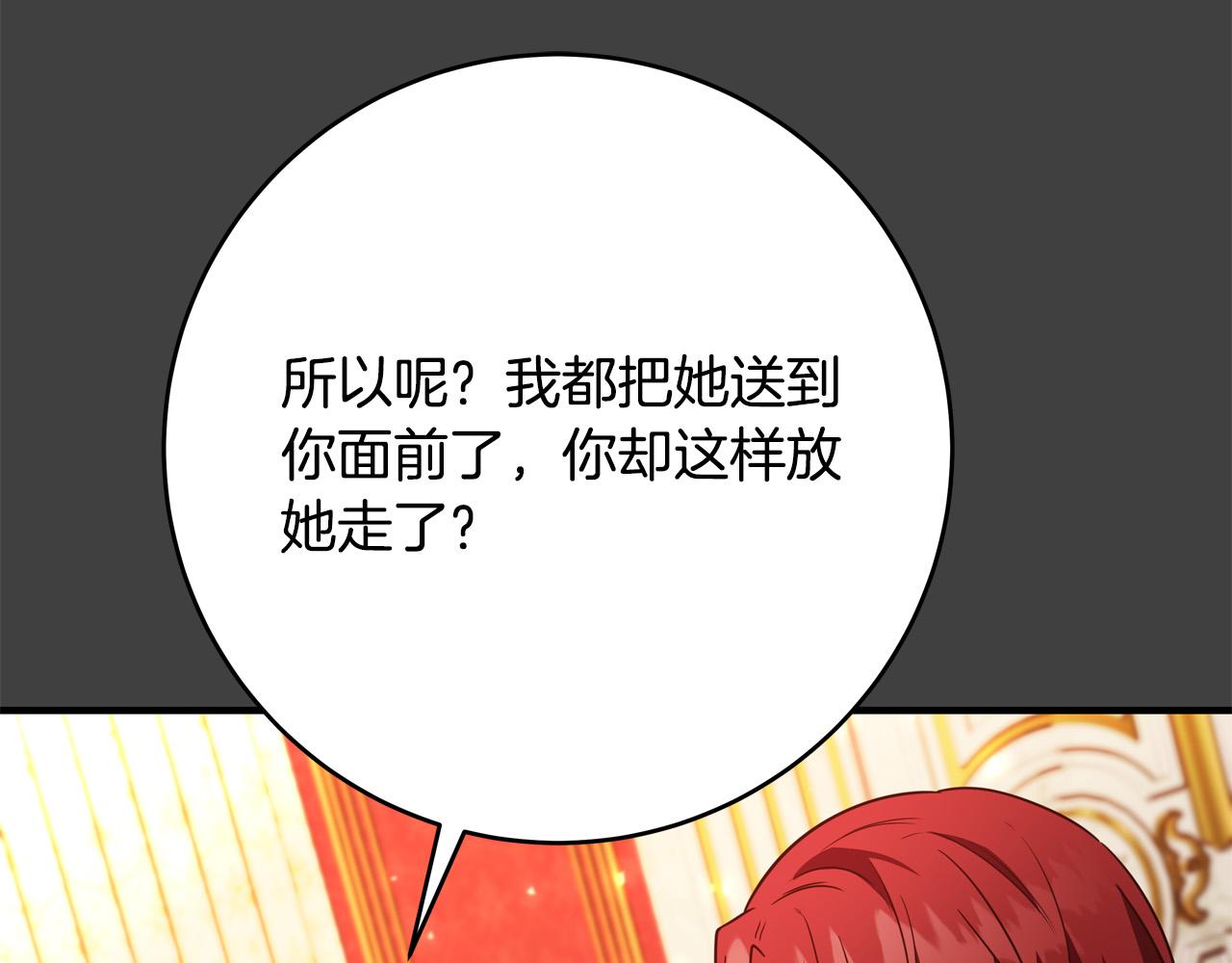 第53话 恶人聚首81