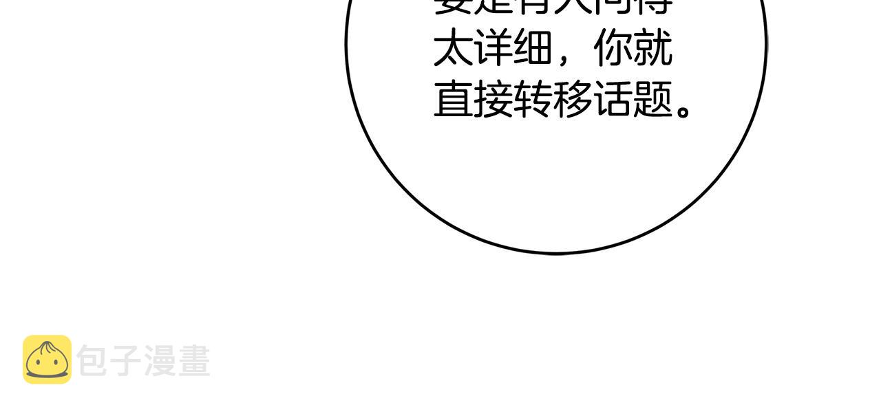 第25话 气到发狂89