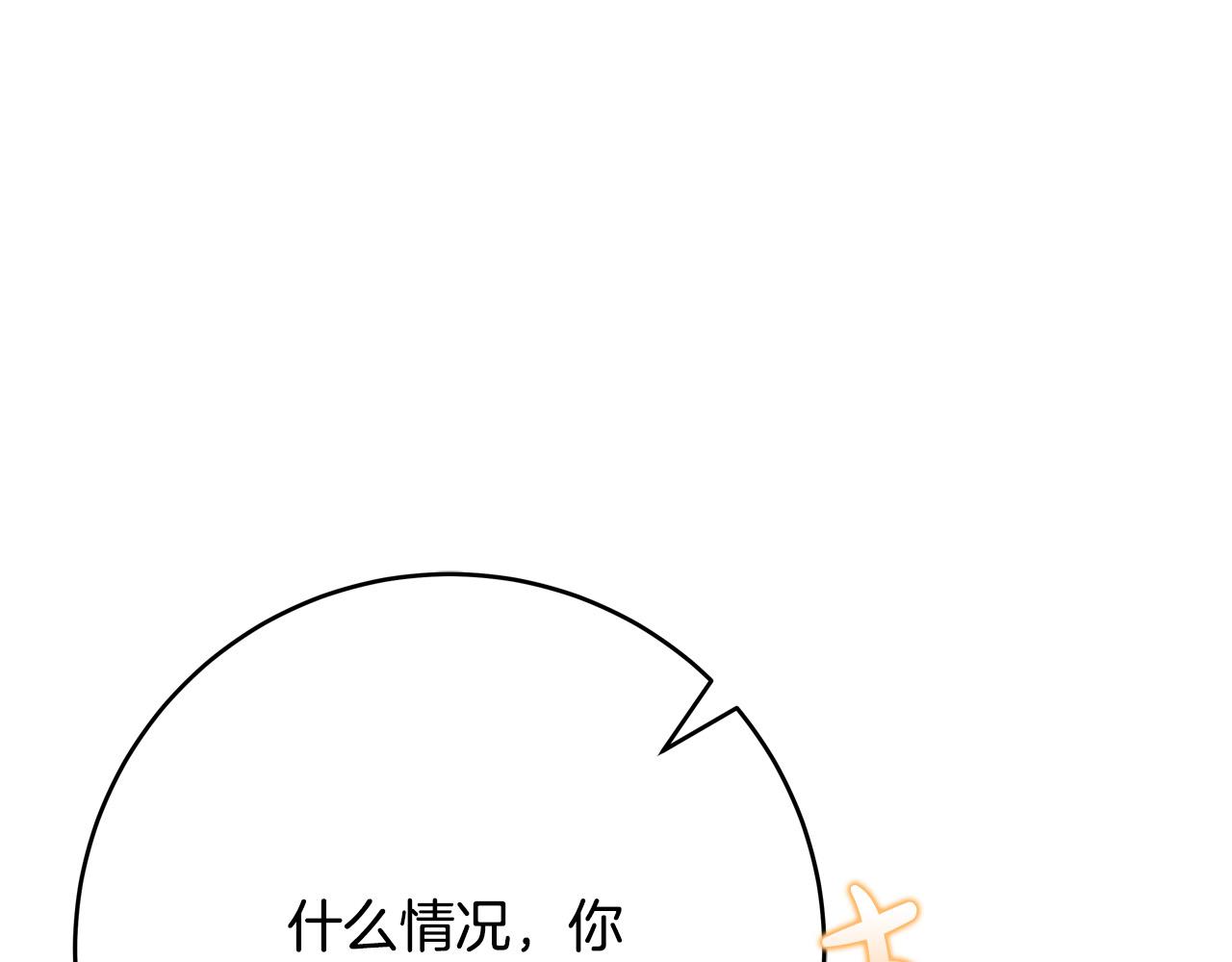 第47话 赛场阴谋15