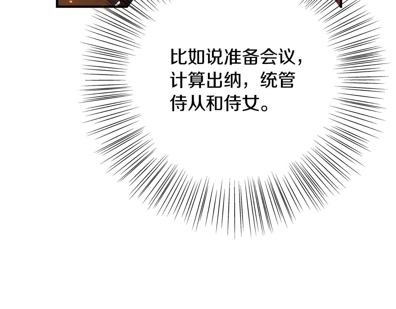 第40话 取而代之177