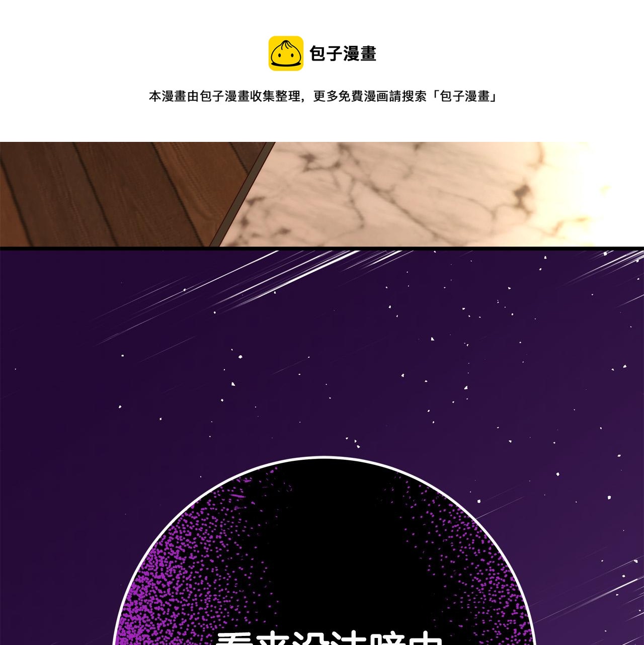 第53话 恶人聚首155