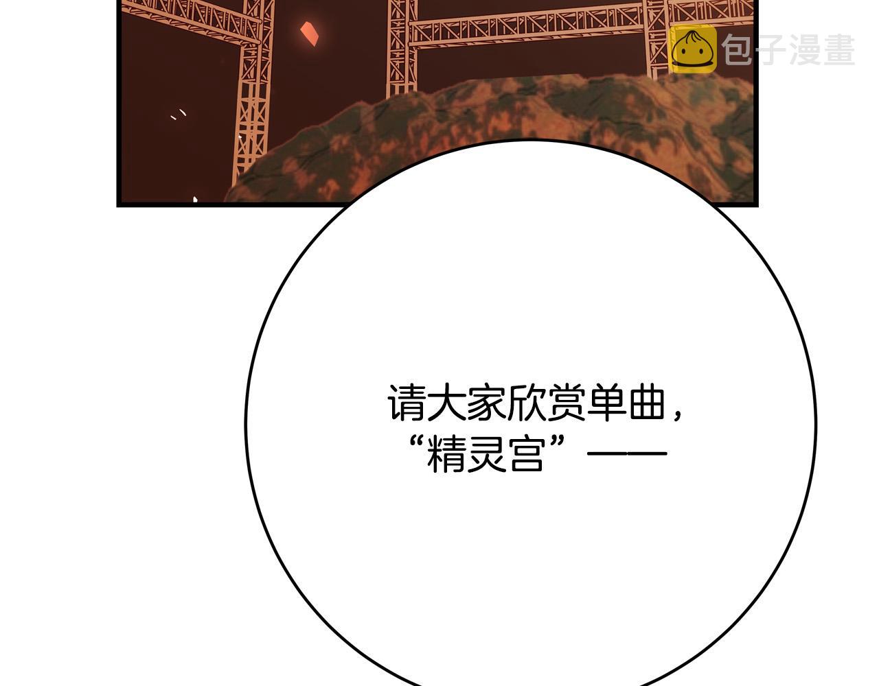 第54话 我们只是假恋人253