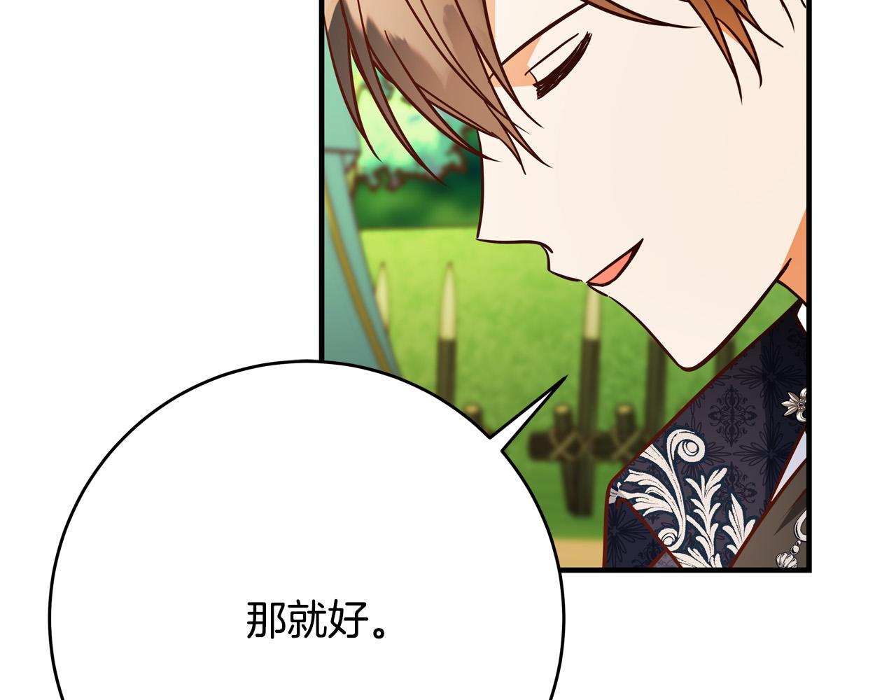 第48话 疯狂的追求者140
