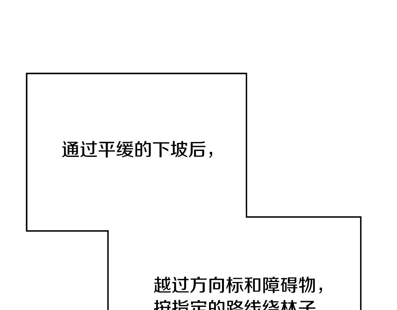 第48话 疯狂的追求者167
