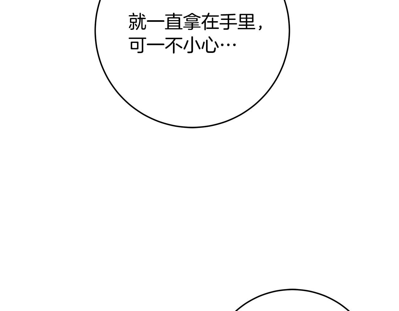 第38话 皇后的考验19