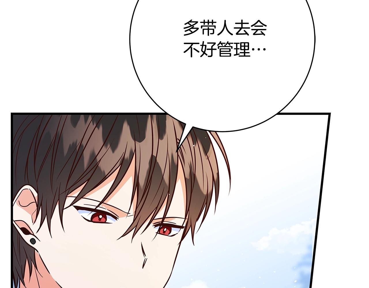 第7话 我来背负罪恶142